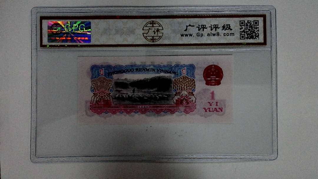 1960年壹圆