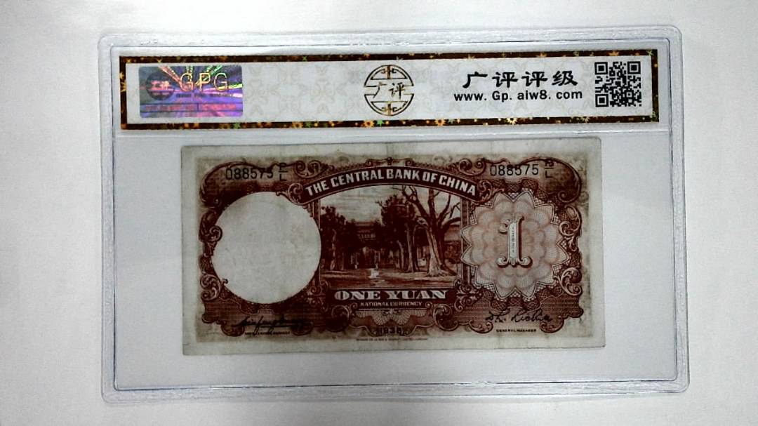 1936年壹圆