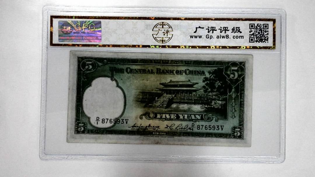 1936年伍圆
