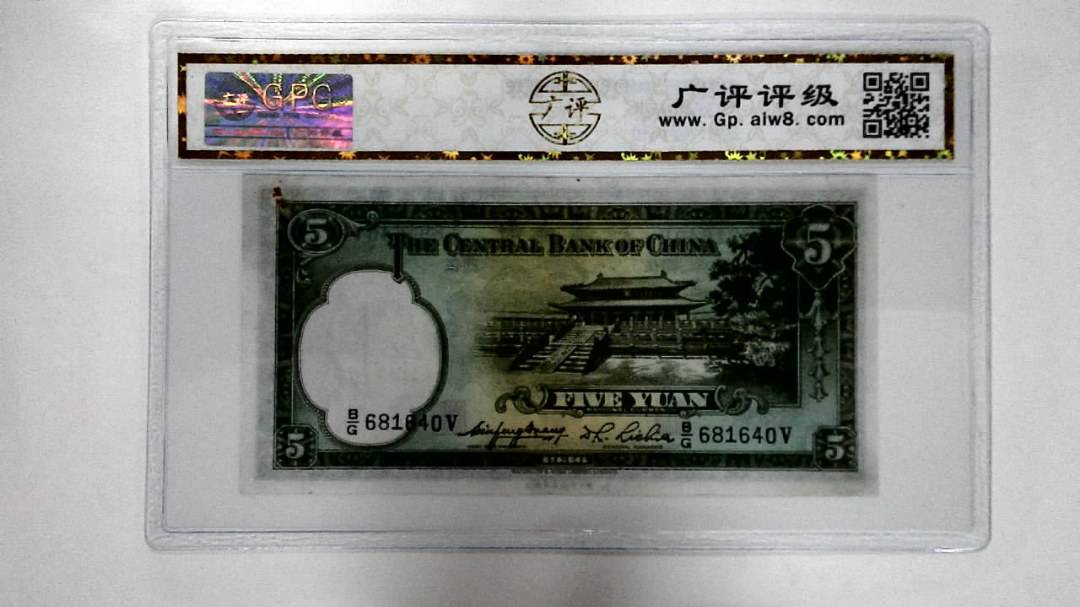 1936年伍圆