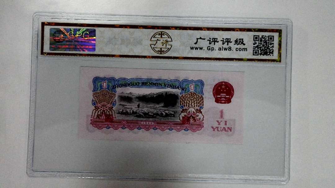 1960年壹圆
