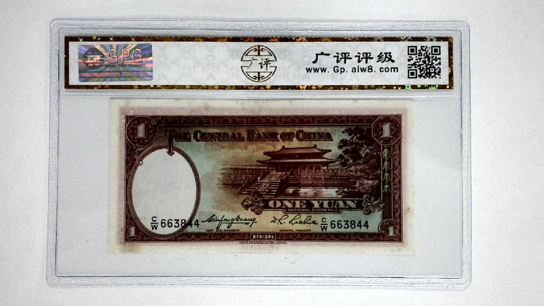 1936年壹圆