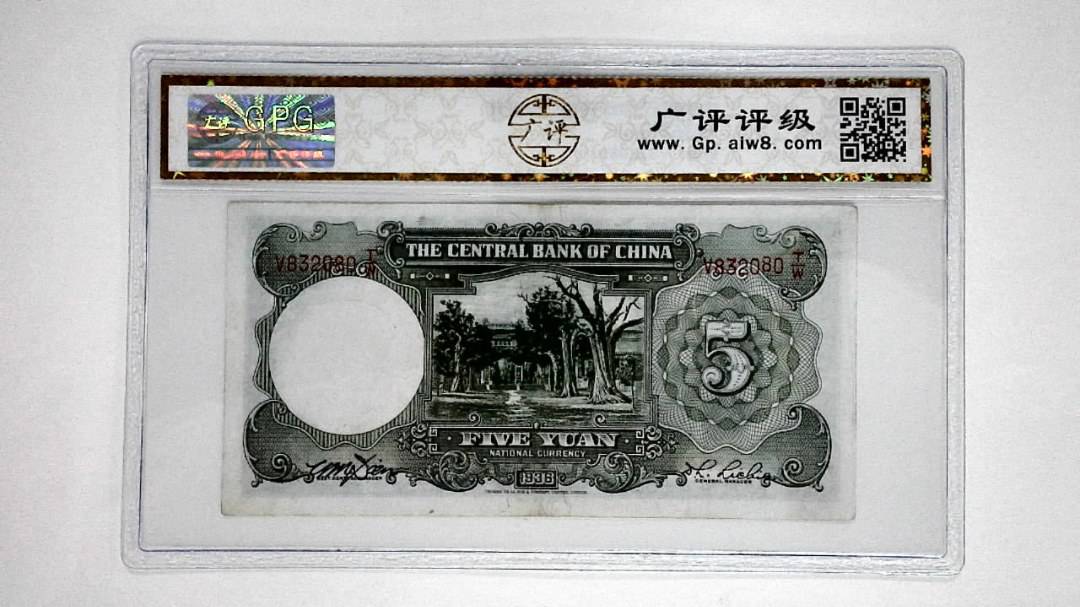 1936年伍圆