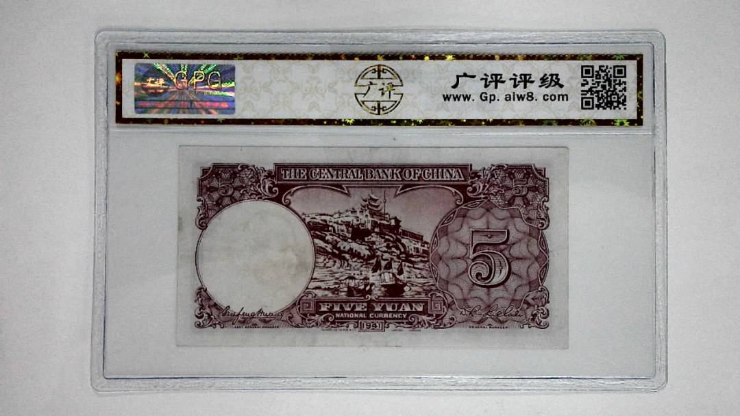 1941年伍圆