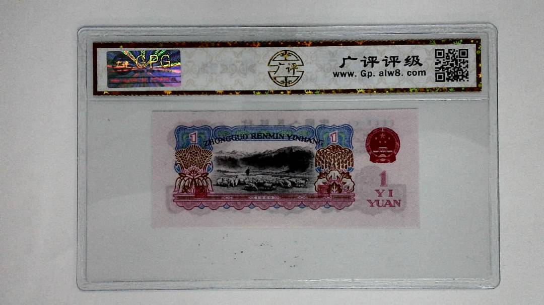 1960年壹圆
