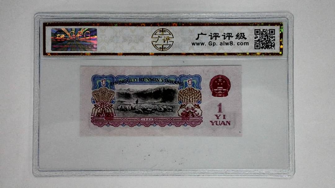1960年壹圆