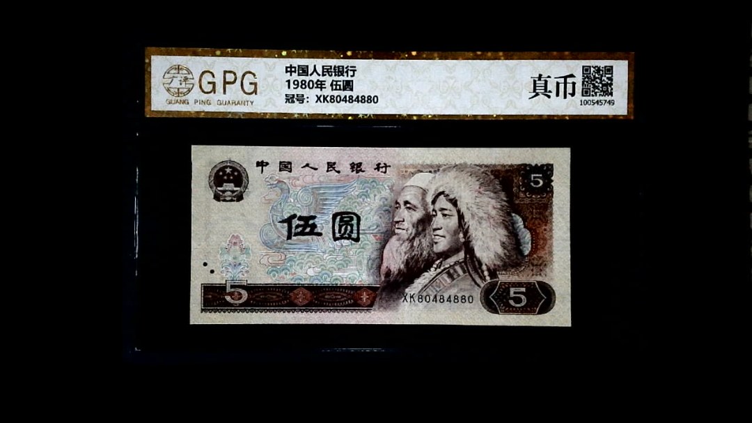 1980年 伍圆