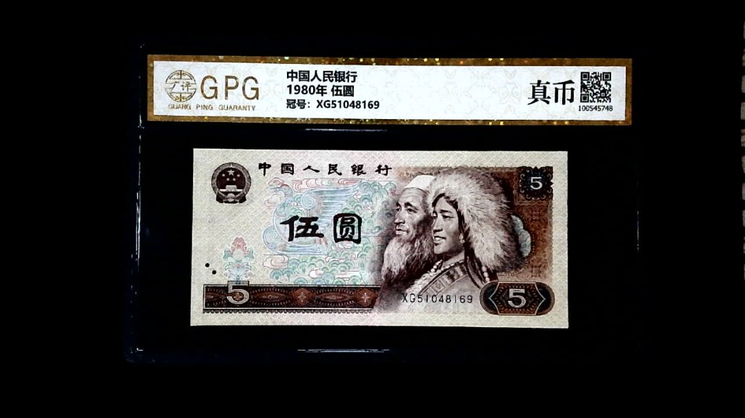 1980年 伍圆