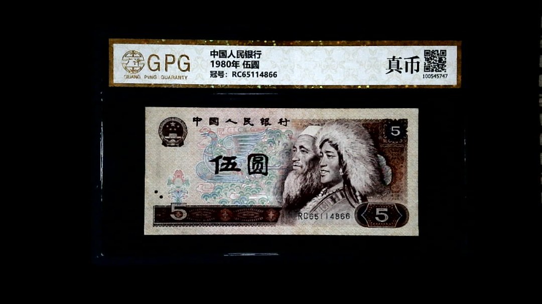 1980年 伍圆