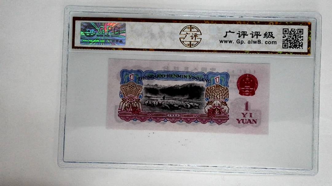 1960年壹圆