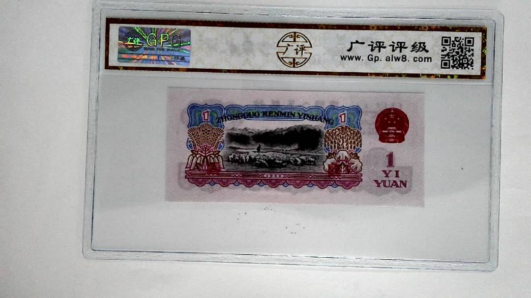 1960年壹圆