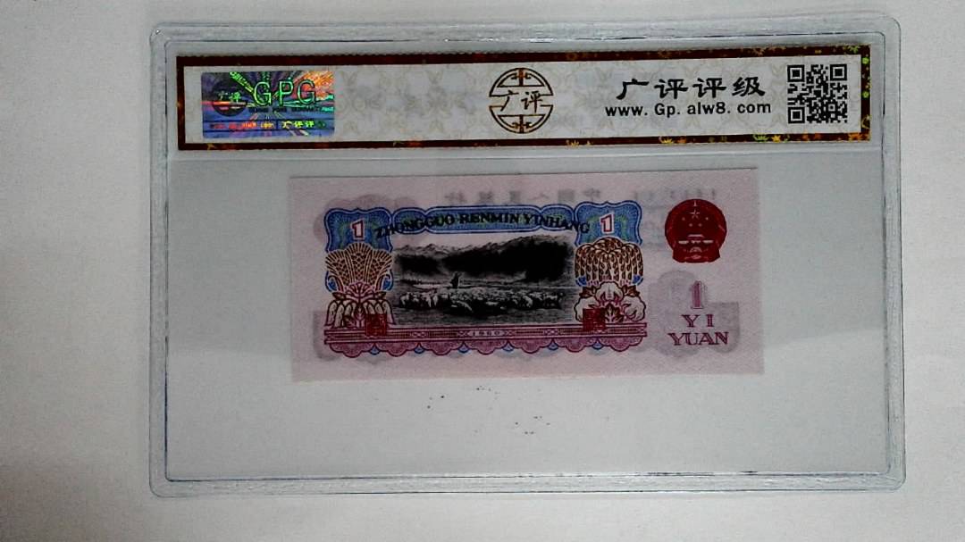 1960年壹圆
