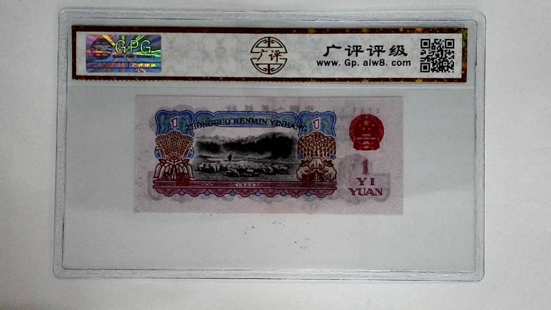 1960年壹圆