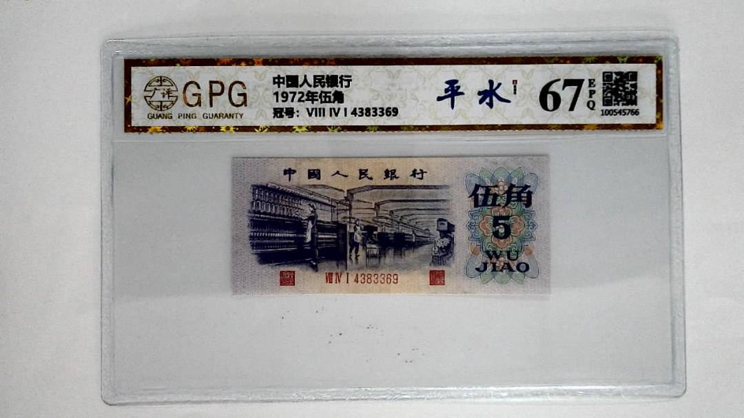 1972年伍角