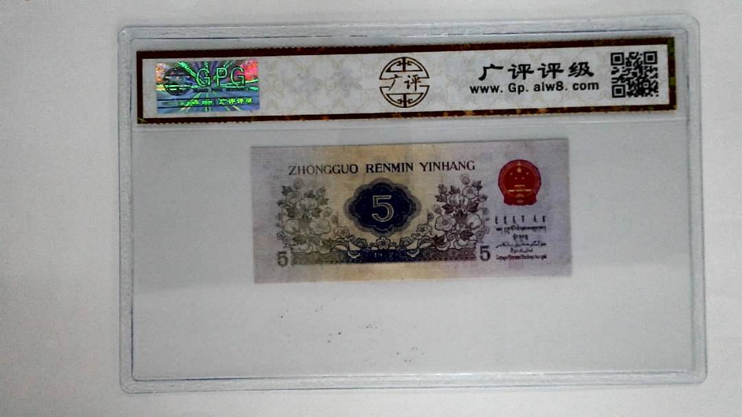 1972年伍角
