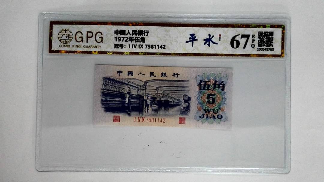 1972年伍角
