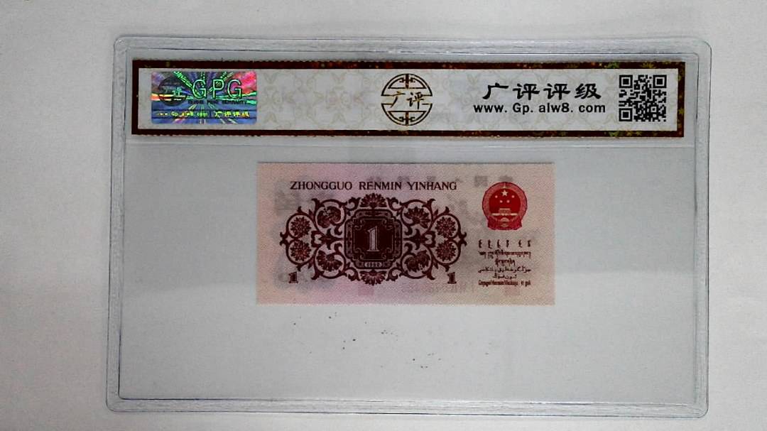 1962年壹角