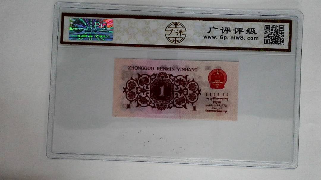 1962年壹角