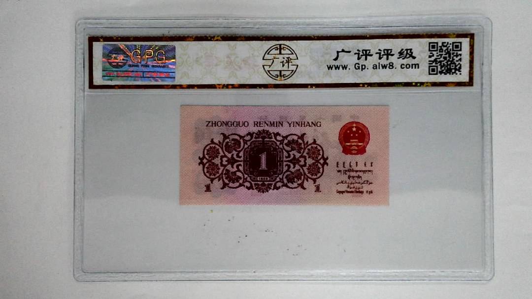 1962年壹角