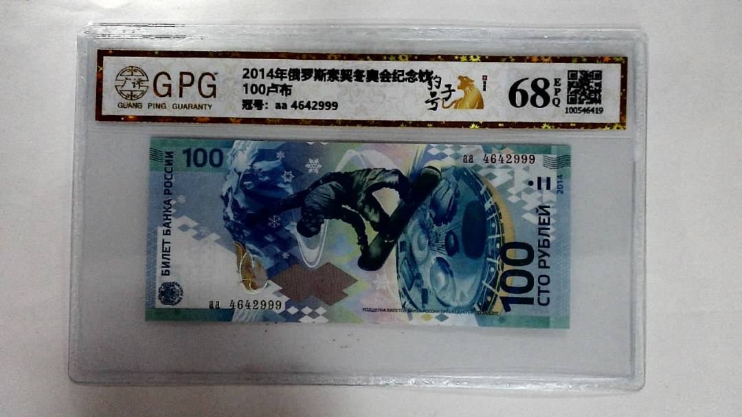100卢布