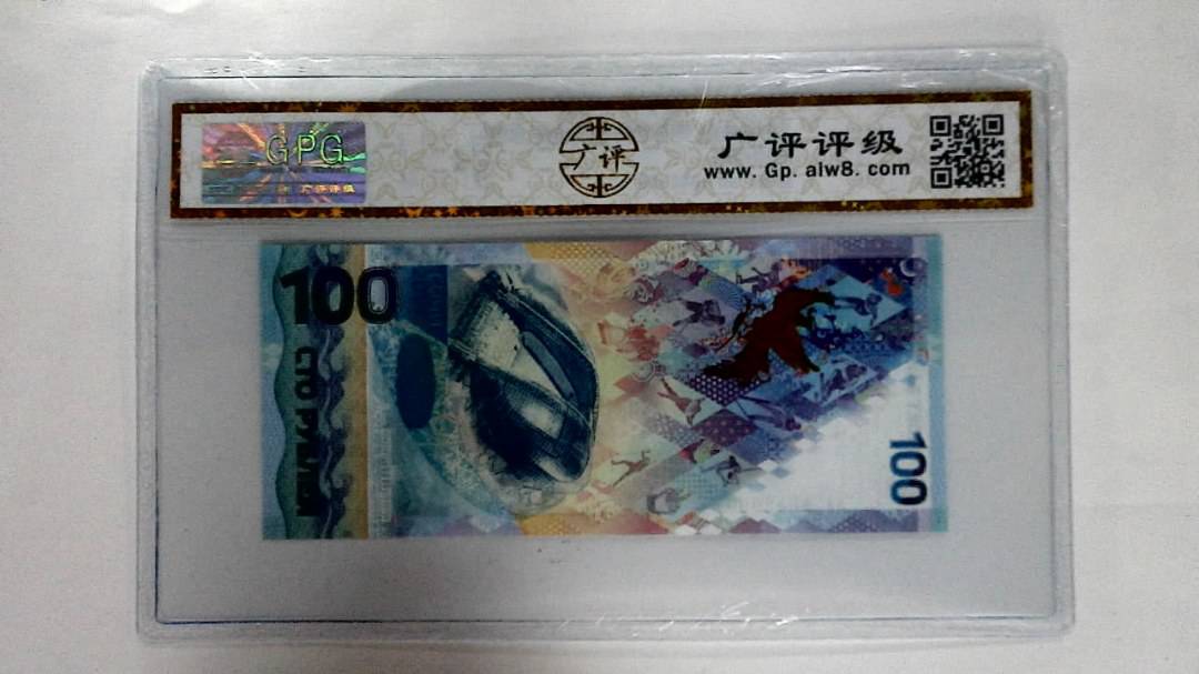 100卢布