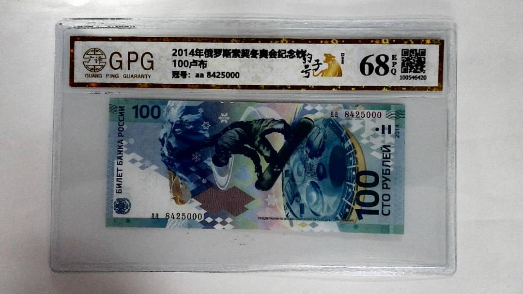100卢布