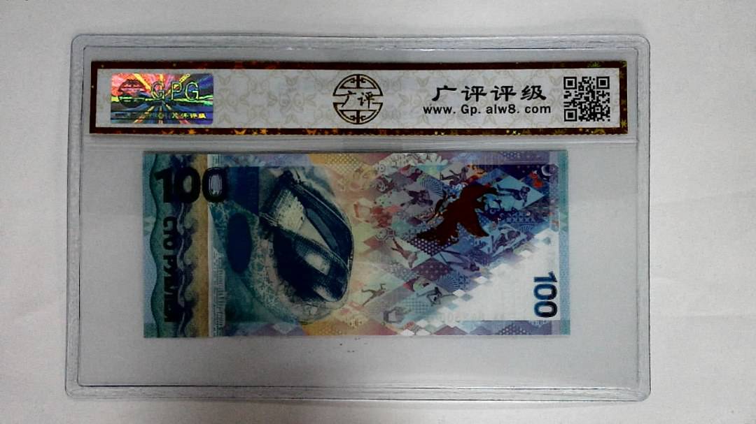 100卢布