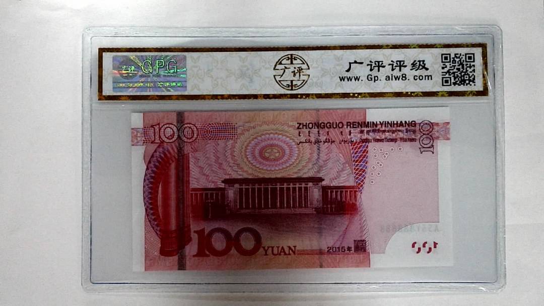 2015年壹佰圆