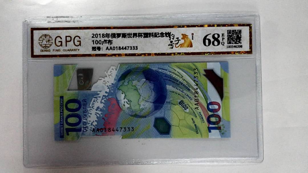 100卢布