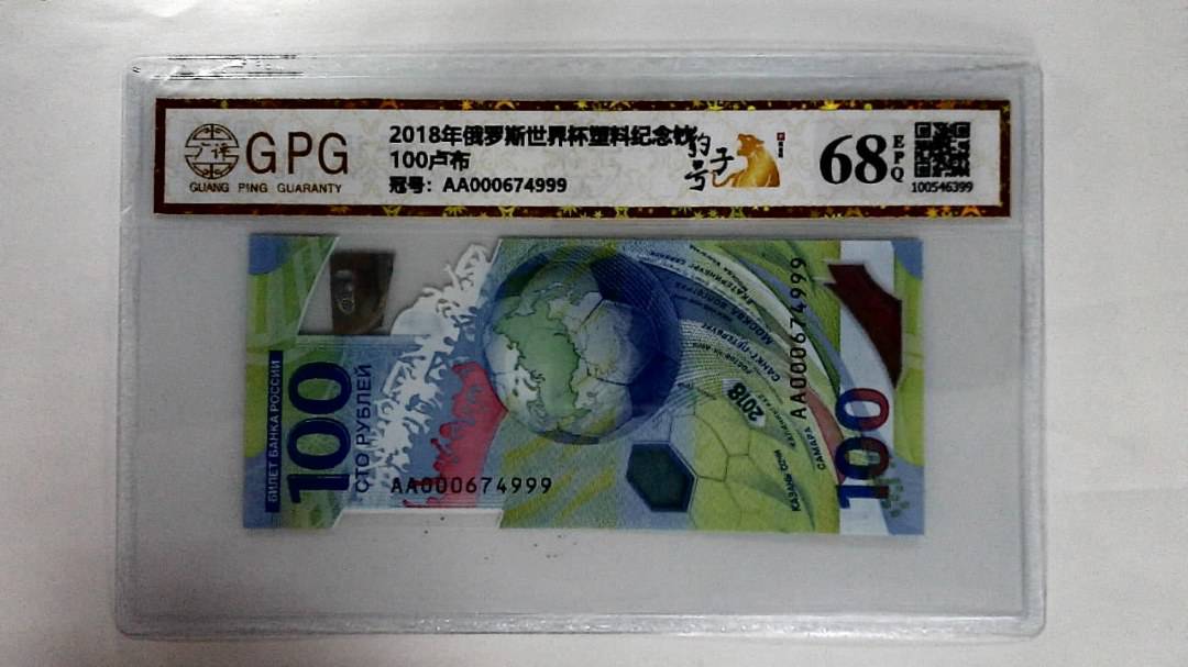 100卢布