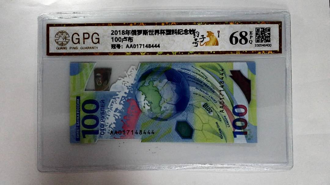 100卢布