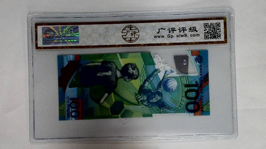 100卢布