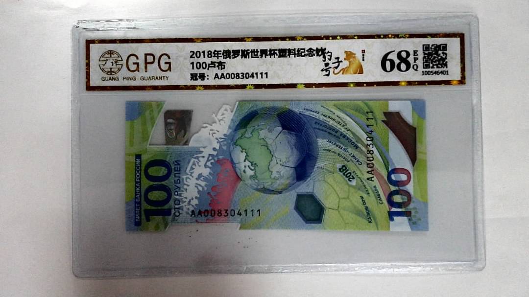 100卢布