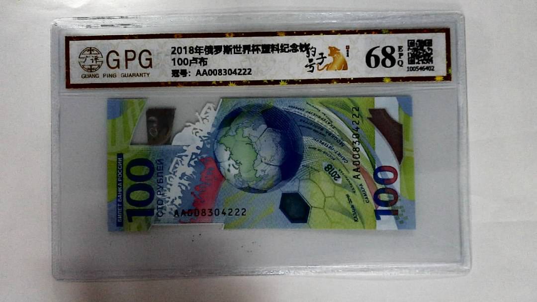 100卢布