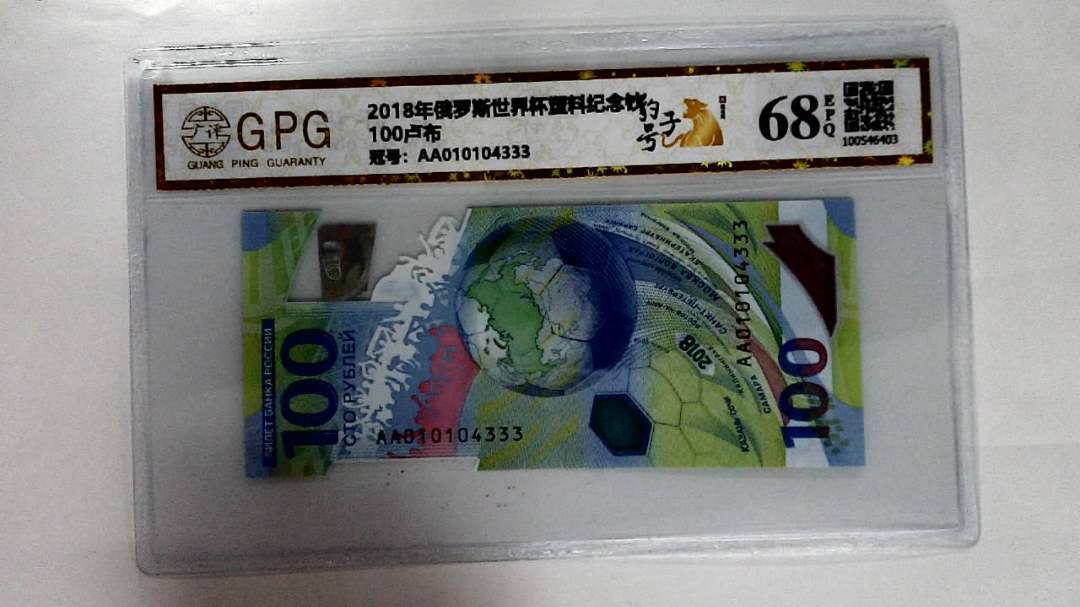 100卢布