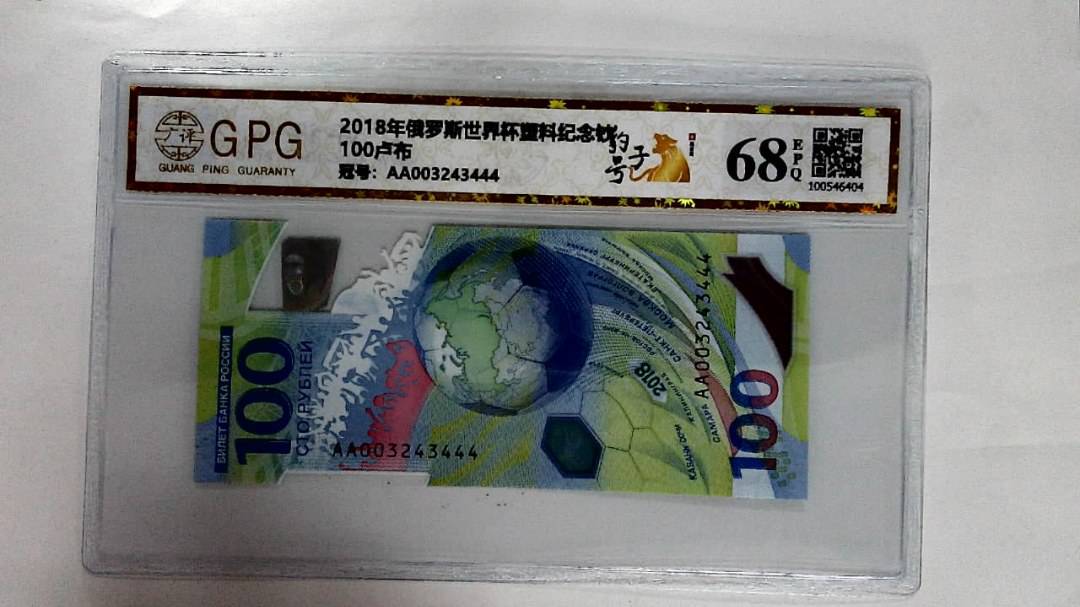 100卢布