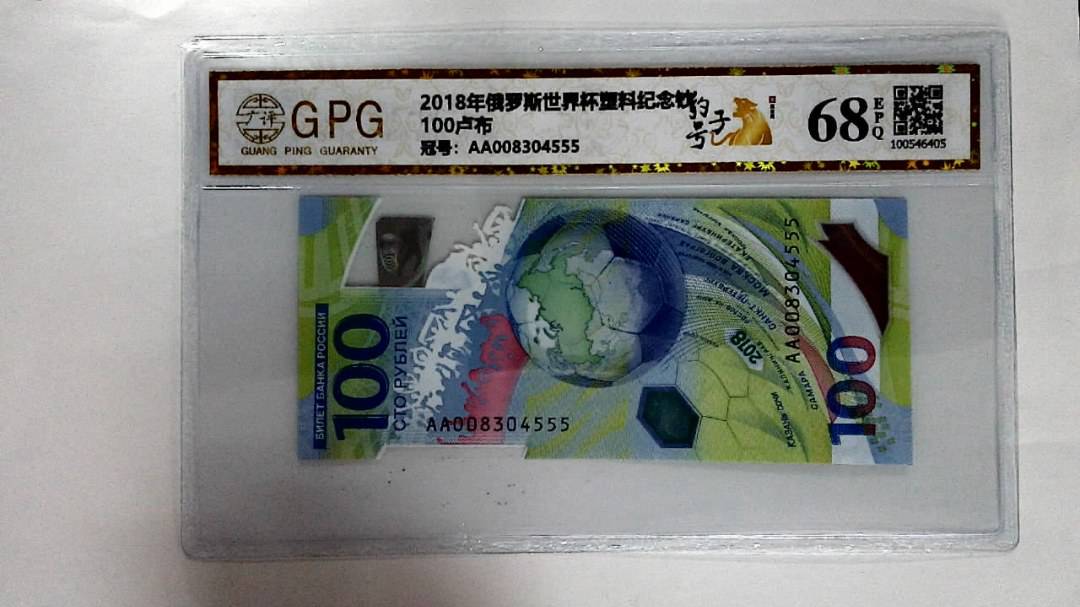 100卢布