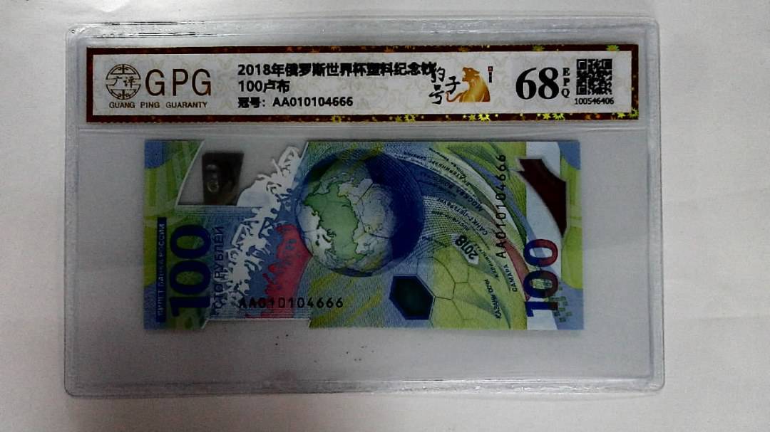 100卢布