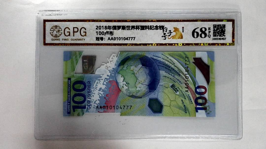 100卢布