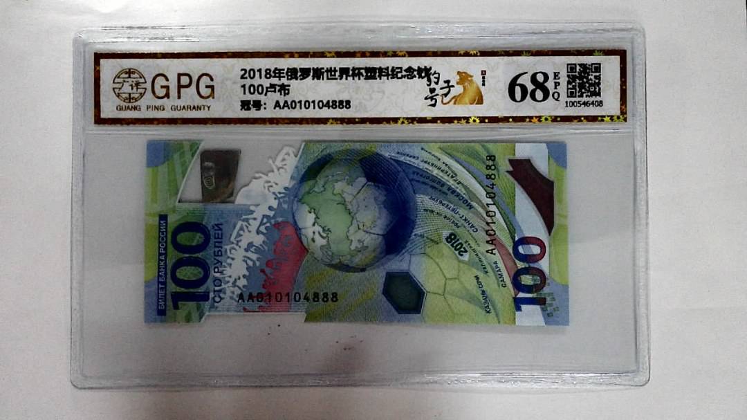 100卢布