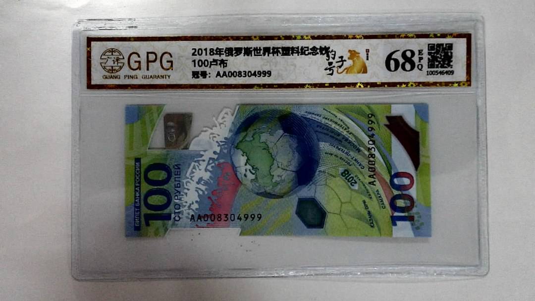 100卢布