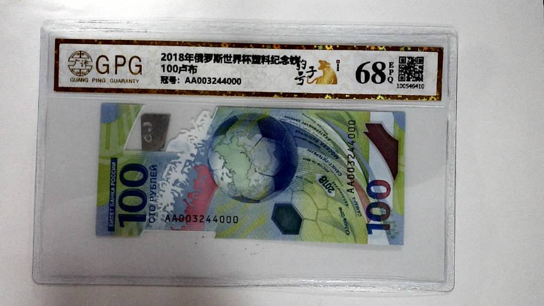100卢布