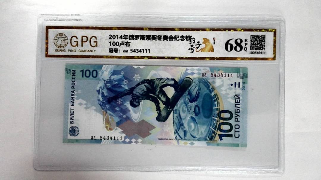 100卢布