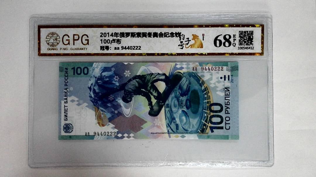 100卢布