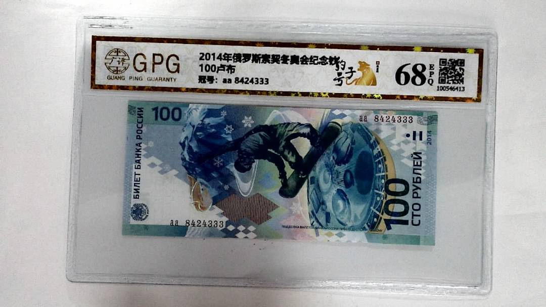 100卢布
