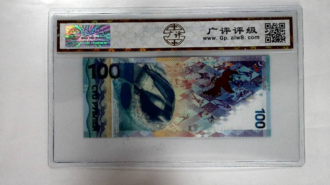 100卢布