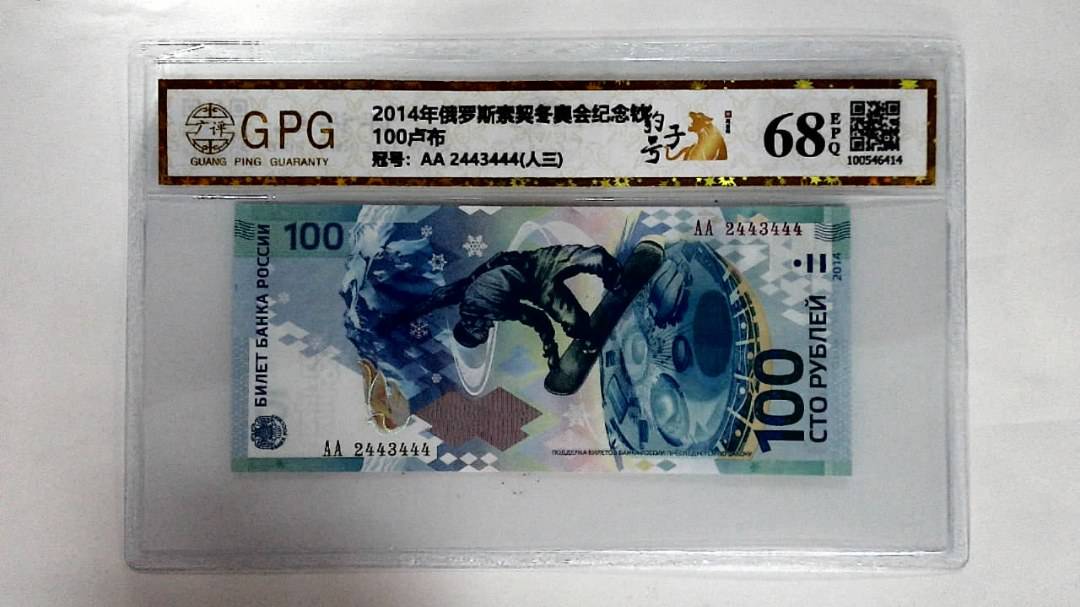 100卢布