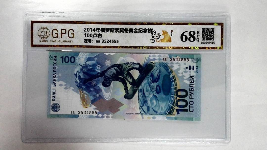 100卢布