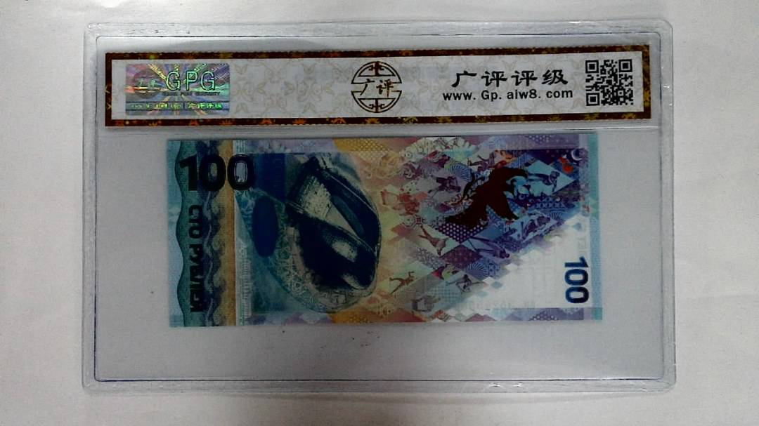 100卢布