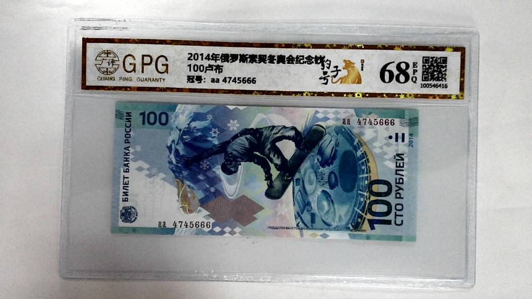 100卢布